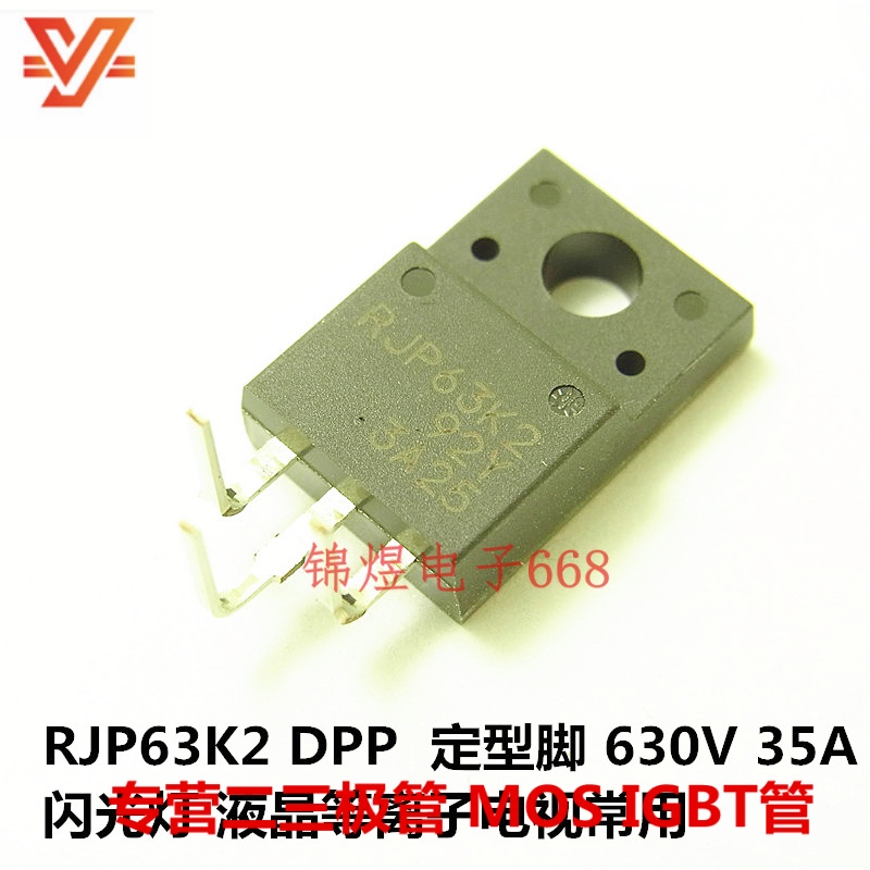 RJP63K2DPP RJP63K2 IGBT管 35A630V TO220F  现货