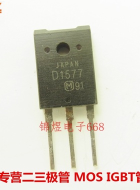 2SD1577 D1577 达林顿晶体管 TO3P 现货