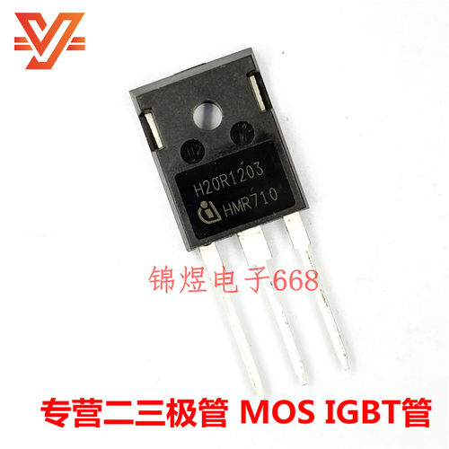 H20R1203 IHW20N120R3 H25R1203 IHW25N120R3 IGBT管 TO247 现货