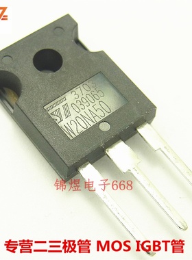 STW20NA50 W20NA50 场效应管 20A500V TO247 现货