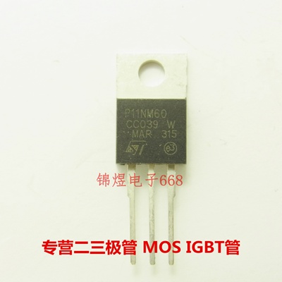STP11NM60 P11NM60/STP13NM60N场效应管11A600V/13A600VTO220现货