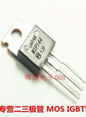 MIP144  场效应管三极管 TO220  现货