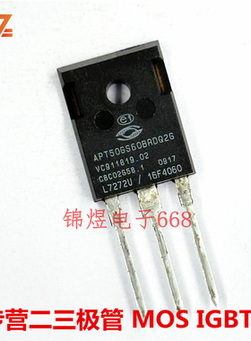 APT50GS60BRDQ2G  600V 93A 415W IGBT场效应管 TO247 原装现货