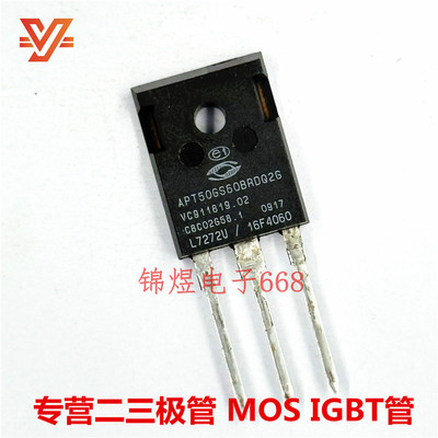 APT50GS60BRDQ2G  600V 93A 415W IGBT场效应管 TO247 原装现货