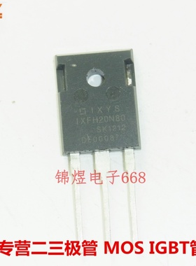 IXFH20N80/IXFH20N80Q 场效应 20A800V TO247 现货