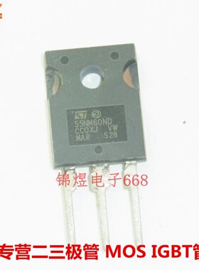 STW55NM60ND/STW54NM65ND/STW47NM60ND 场效应管 TO247 现货