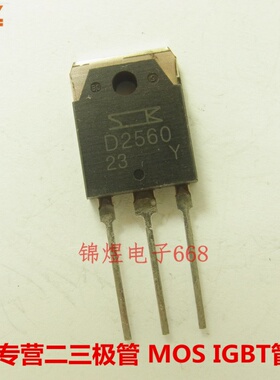 2SD2560 D2560/2SB1647 B1647 音频功放配对管 TO3P 现货