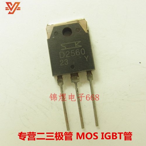 2SD2560 D2560/2SB1647 B1647 音频功放配对管 TO3P 现货