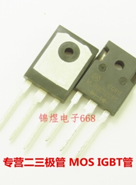 MUR30120PT   30A1200V   快恢复二极管 TO247 现货