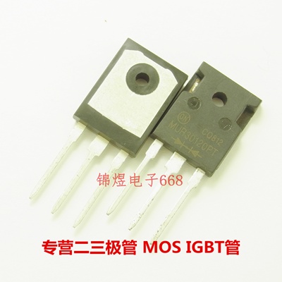 MUR30120PT   30A1200V   快恢复二极管 TO247 现货