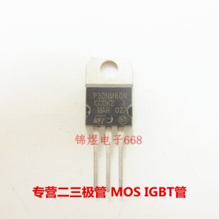 STP30NM60N  P30NM60N  场效应管 25A600V TO220 现货