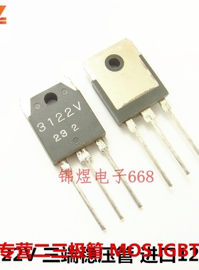 SI3122V 3122V 三端稳压管 2A12V TO3P 现货