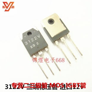 SI3122V 3122V 三端稳压管 2A12V TO3P 现货