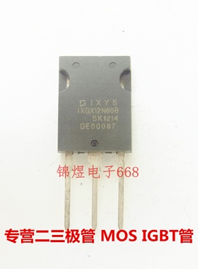 IXGX12N60B/IXGX120N60C3  IGBT管 24A900V/120A600V TO247 现货