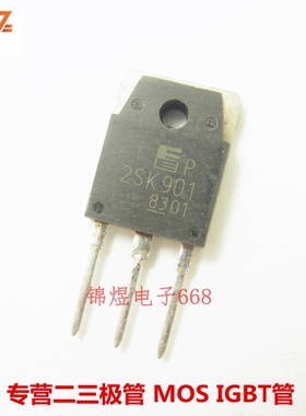 2SK901  K901/2SK902  K902 场效应管 TO3P 现货