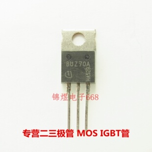 BUZ70A BUZ71 BUZ81 场效管 TO220 现货