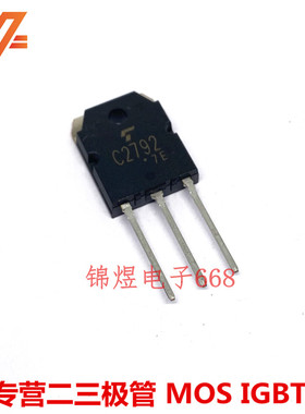 2SC2792 C2792  电源开关三极管 TO3P  现货 实图可拍