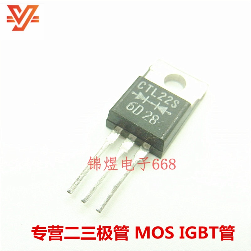 CTL22S 快恢复整流二极管 TO220 原装 现货