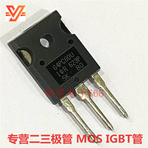 IRG4PC60U G4PC60U IGBT管 场效应管 40A600V TO247 现货实图可拍