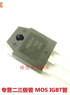 5N3011 场效应管 88A300V  TO3P 现货