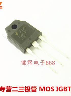 FGA30S120P  IGBT管 30A1300V TO3P 原装 现货