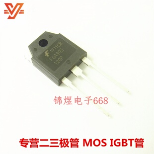 TO3P FGA30S120P IGBT管 30A1300V 现货 原装