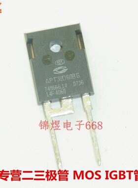 APT30D60BG/APT30D120BG/APT30DQ60BG  快恢复二极管 TO247 现货