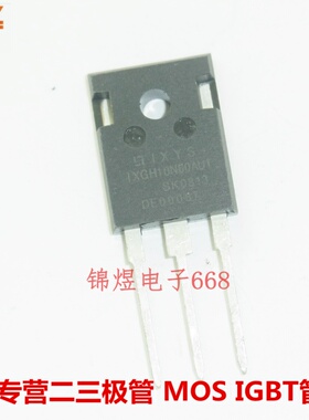 IXGH10N60AU1/IXGH28N60B3D1 IGBT管 10A600V/28A600V TO247 现货