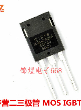 IXGX120N60B 120A600V  场效应管 TO247 原装 现货