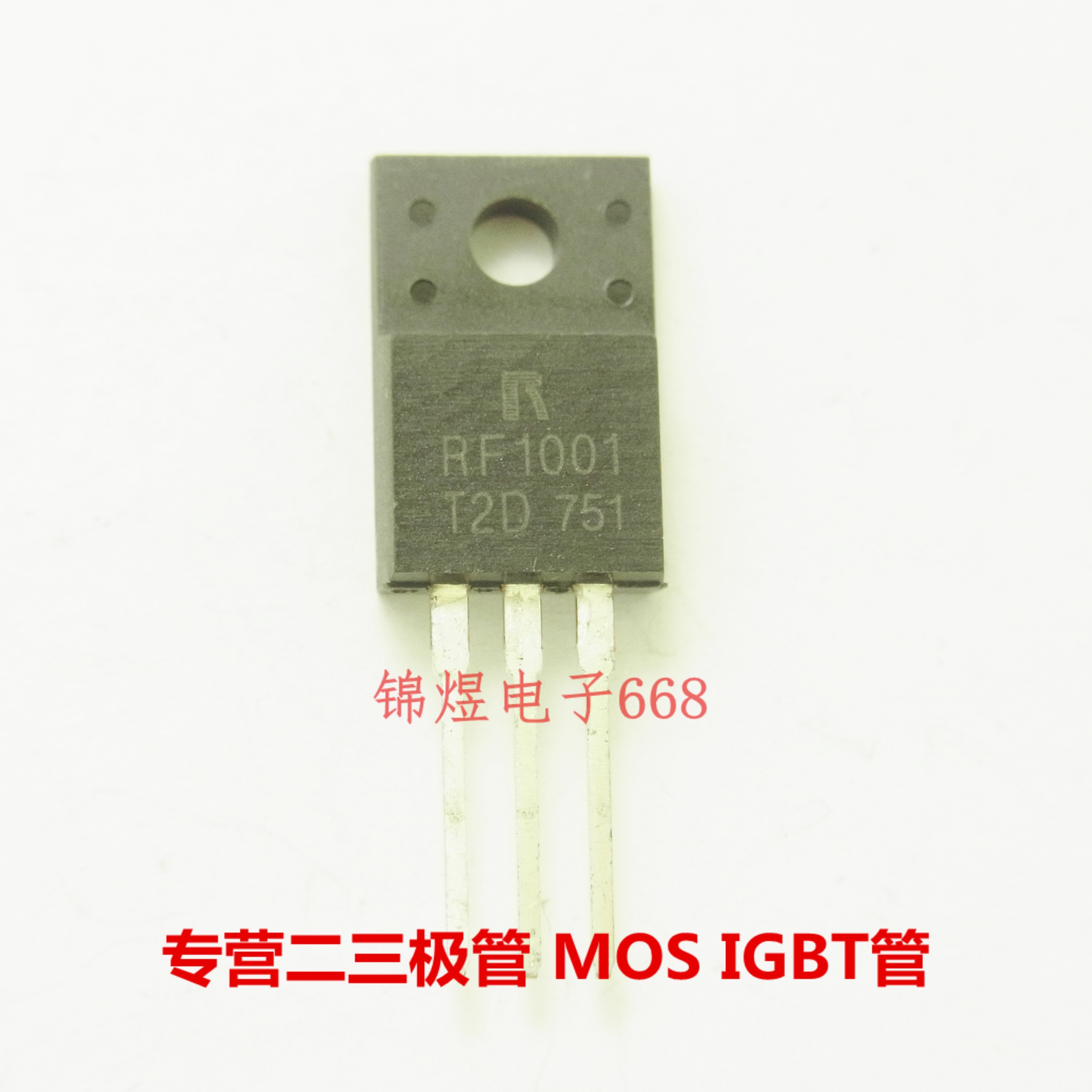 RF1001T2D RF1001 快恢复二极管  TO220F 现货