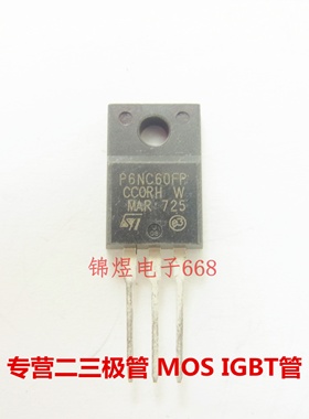 STP6NC60FP /STP6NB50FP  场效应管 6A600V/3.4A500VTO220F 现货