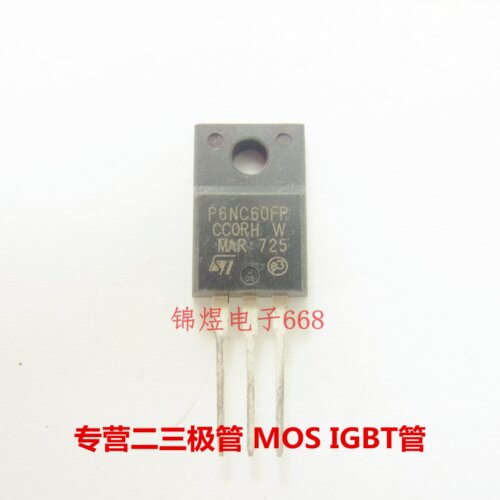 STP6NC60FP /STP6NB50FP  场效应管 6A600V/3.4A500VTO220F 现货