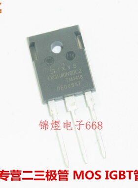 IXGH40N60C2/IXGH48N60A3/IXGH48N60C3D1 IGBT管 TO247 现货