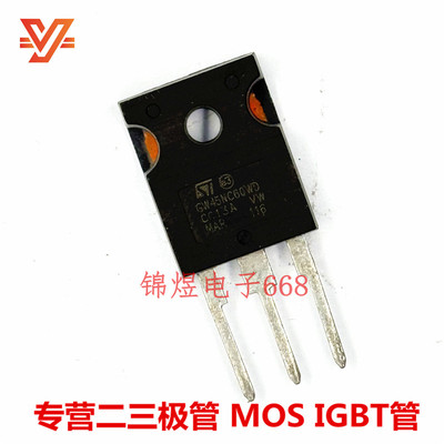 STGW45NC60WD STGW40NC60W  IGBT管  TO247 原装 现货