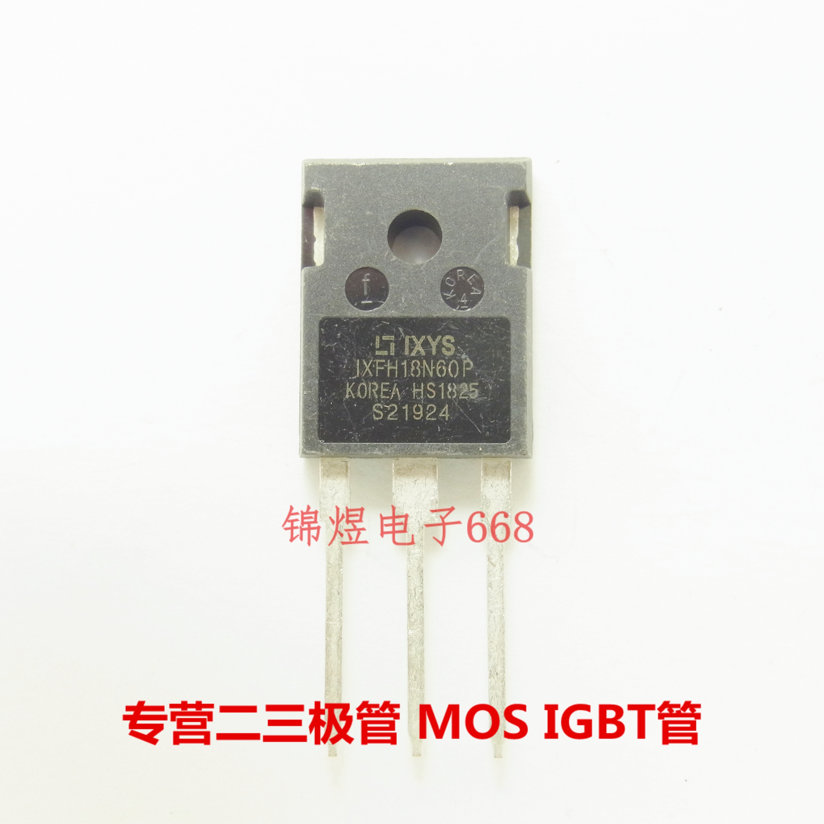 IXFH18N60P/IXFH50N20/IXFH60N60X 场效应管 TO247 现货