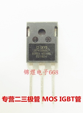 IXFH18N60P/IXFH50N20/IXFH60N60X 场效应管 TO247 现货