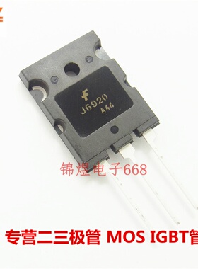 FJL6920TU J6920 三极管 TO264 原装 现货