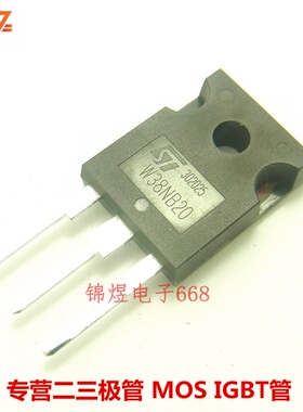 STW38NB20 W38NB20 场效应管 38A200V TO247 原装 现货