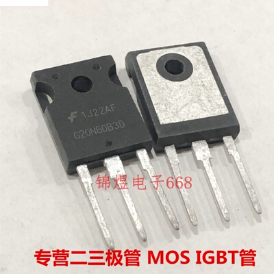 HGTG20N60B3D G20N60B3D  IGBT管 40A600V TO247 现货