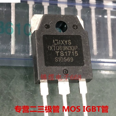 IXTQ69N30P/IXTQ74N20P/IXTQ96N20P 场效应管 TO3P 现货