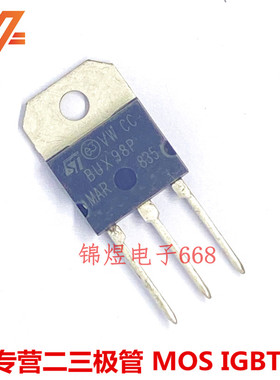 BUX98P NPN三极管 TO218  现货 实图可拍