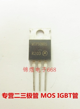 MTP50N05/MTP75N05E/MTP36N06V/MTP36N06E 场效应管 TO220 现货