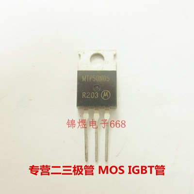 MTP50N05/MTP75N05E/MTP36N06V/MTP36N06E 场效应管 TO220 现货