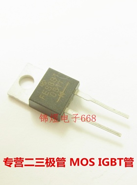 FES8BT/FES8DT  快恢复二极管 TO220-2 现货