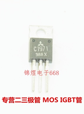 2SC1971 /2SC2075 高频大功率三极管 TO220 现货