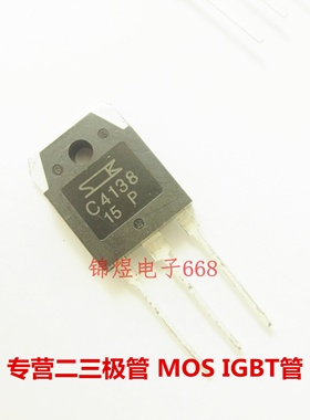2SC4138 C4138/2SC5027H-R  C5027H-R  NPN高压三极管 TO3P 现货