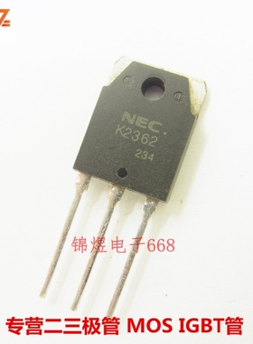 2SK2362 K2362 场效应管 10A500V TO3P 现货