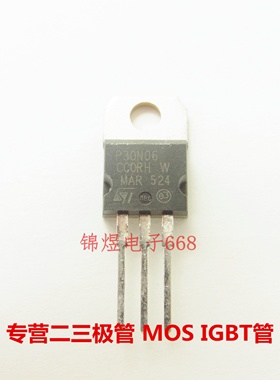 STP30N06  P30N06 场效应管 TO220 现货