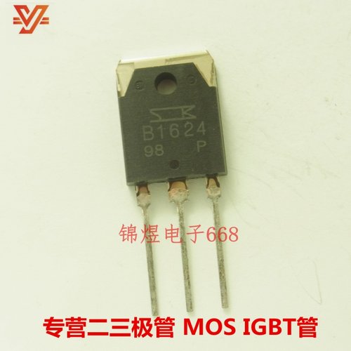2SB1624 B1624  音频功放管 TO3P 现货