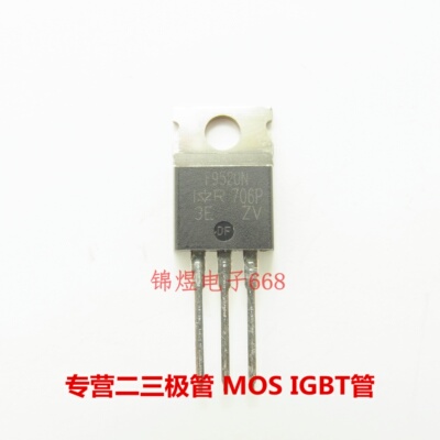 IRF9520NPBF 场效应管 6.8A100V 现货
